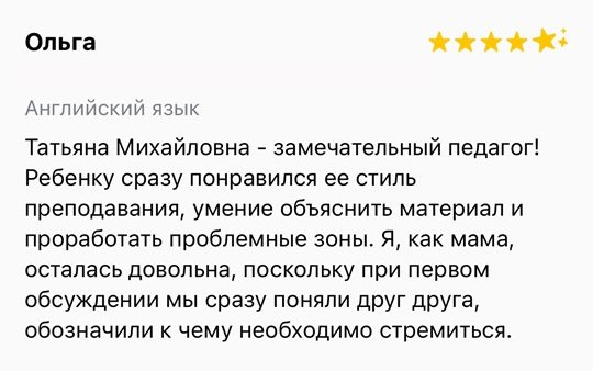 Отзыв Ольги с Профи.ру