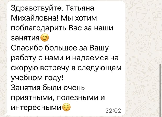 Благодарность от родителей ученицы